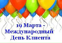 Спасибо что Вы с нами!!!